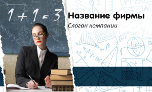Шаблон №9942, Открытка почтовая, Дети и образование 