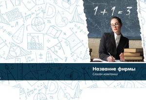Шаблон №9955, Папка №20 Односторонняя, Дети и образование 