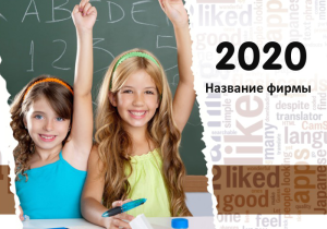 Шаблон №9957, Календарь карманный, Дети и образование 