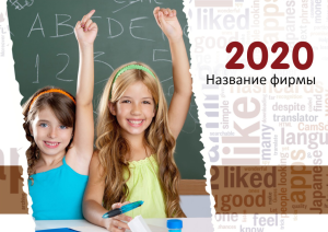 Шаблон №9963, Квартальник Стандарт, Дети и образование 