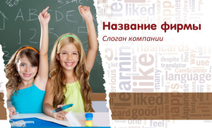 Шаблон №9965, Открытка почтовая, Дети и образование 