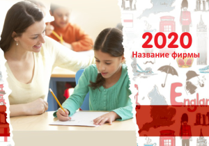 Шаблон №9986, Календарь карманный, Дети и образование 