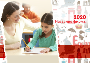 Шаблон №9992, Квартальник Эконом, Дети и образование 