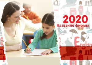 Шаблон №9993, Квартальник Стандарт, Дети и образование 