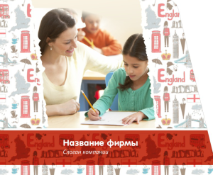 Шаблон №9994, Открытка 86, Дети и образование 