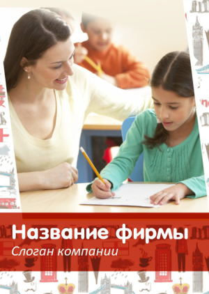 Шаблон №10005, Блокнот А5 навивка сверху, Дети и образование 