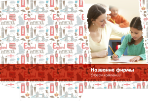 Шаблон №10008, Папка №20 Односторонняя, Дети и образование 