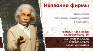 Шаблон №10009, Визитка двусторонняя, Дети и образование 