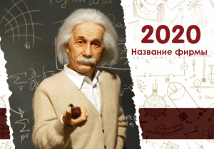 Шаблон №10011, Календарь карманный, Дети и образование 