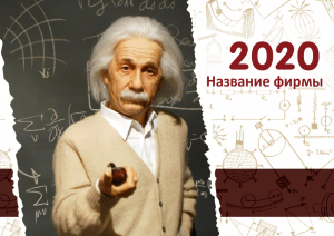 Шаблон №10017, Квартальник Стандарт, Дети и образование 