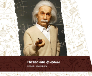 Шаблон №10018, Открытка 86, Дети и образование 