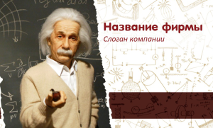 Шаблон №10019, Открытка почтовая, Дети и образование 