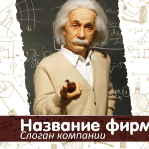 Шаблон №10020, Открытка 150*150, Дети и образование 