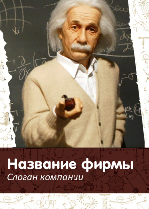 Шаблон №10022, Блокнот А6 навивка сверху, Дети и образование 