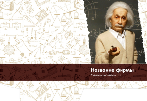 Шаблон №10034, Папка №20 Односторонняя, Дети и образование 