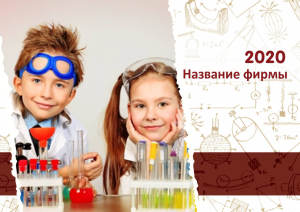 Шаблон №10041, Квартальник Эконом, Дети и образование 