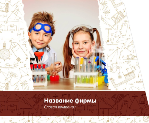 Шаблон №10043, Открытка 86, Дети и образование 
