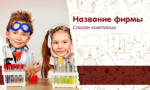 Шаблон №10045, Открытка почтовая, Дети и образование 