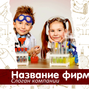 Шаблон №10046, Открытка 150*150, Дети и образование 