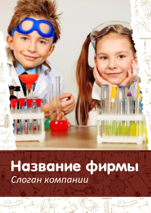 Шаблон №10047, Блокнот А6 навивка сверху, Дети и образование 