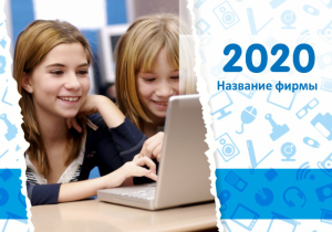 Шаблон №10060, Календарь карманный, Дети и образование 