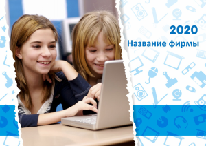 Шаблон №10065, Квартальник Эконом, Дети и образование 