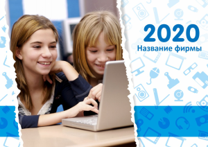 Шаблон №10067, Квартальник Стандарт, Дети и образование 