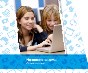 Шаблон №10068, Открытка 86, Дети и образование 