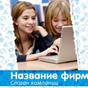 Шаблон №10070, Открытка 150*150, Дети и образование 