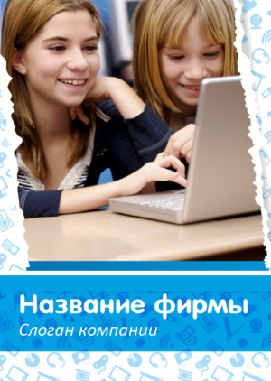 Шаблон №10071, Блокнот А6 навивка сверху, Дети и образование 