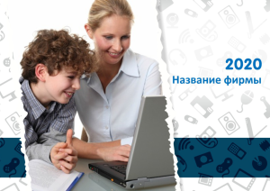 Шаблон №10090, Квартальник Эконом, Дети и образование 