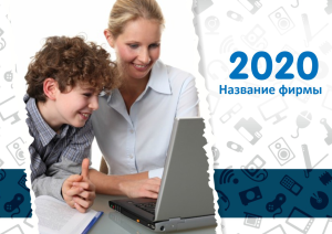 Шаблон №10091, Квартальник Стандарт, Дети и образование 