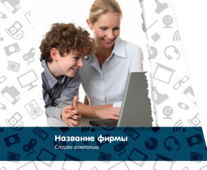 Шаблон №10092, Открытка 86, Дети и образование 