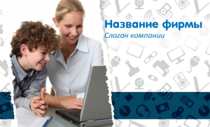 Шаблон №10093, Открытка почтовая, Дети и образование 