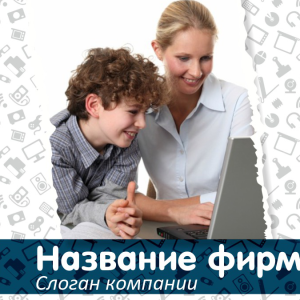 Шаблон №10094, Открытка 150*150, Дети и образование 