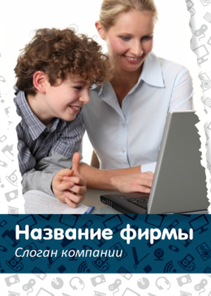 Шаблон №10095, Блокнот А6 навивка сверху, Дети и образование 