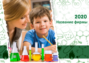 Шаблон №10113, Квартальник Эконом, Дети и образование 