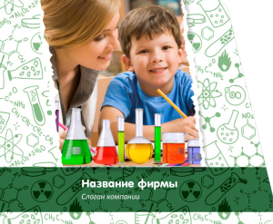 Шаблон №10115, Открытка 86, Дети и образование 