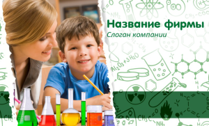 Шаблон №10116, Открытка почтовая, Дети и образование 
