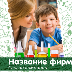 Шаблон №10117, Открытка 150*150, Дети и образование 