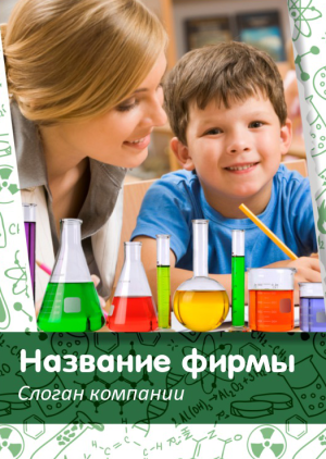 Шаблон №10126, Блокнот А5 навивка сверху, Дети и образование 