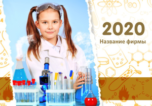 Шаблон №10132, Календарь карманный, Дети и образование 