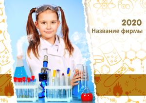 Шаблон №10137, Квартальник Эконом, Дети и образование 