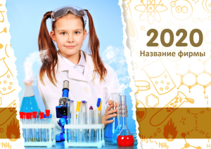 Шаблон №10138, Квартальник Стандарт, Дети и образование 