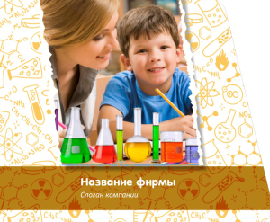 Шаблон №10139, Открытка 86, Дети и образование 