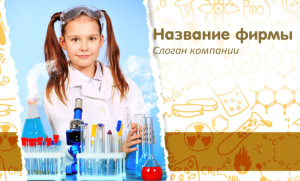 Шаблон №10140, Открытка почтовая, Дети и образование 