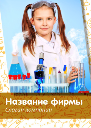 Шаблон №10144, Блокнот А6 навивка сверху, Дети и образование 