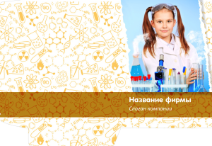 Шаблон №10155, Папка №20 Односторонняя, Дети и образование 