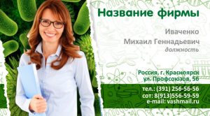 Шаблон №10156, Визитка двусторонняя, Дети и образование 