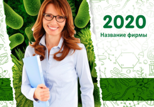 Шаблон №10157, Календарь карманный, Дети и образование 